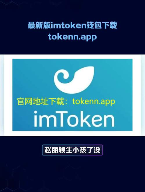 数字资产交易活跃，im钱包官方网站下载及相关注意事项