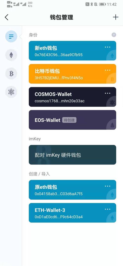android钱包_如何在安卓中优化imtoken钱包的使用？_imtoken钱包1.0