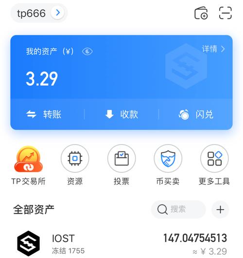 投资移动化时代来临！token钱包安卓版助力数字资产交易