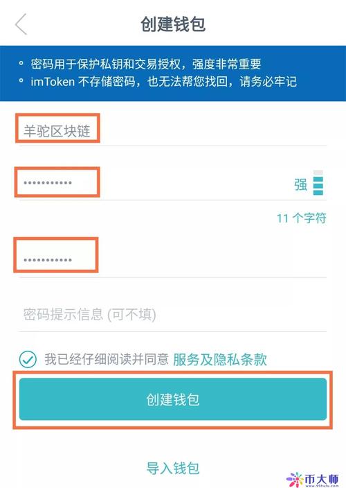 分享imToken钱包使用体验：下载、注册及助记词备份全流程